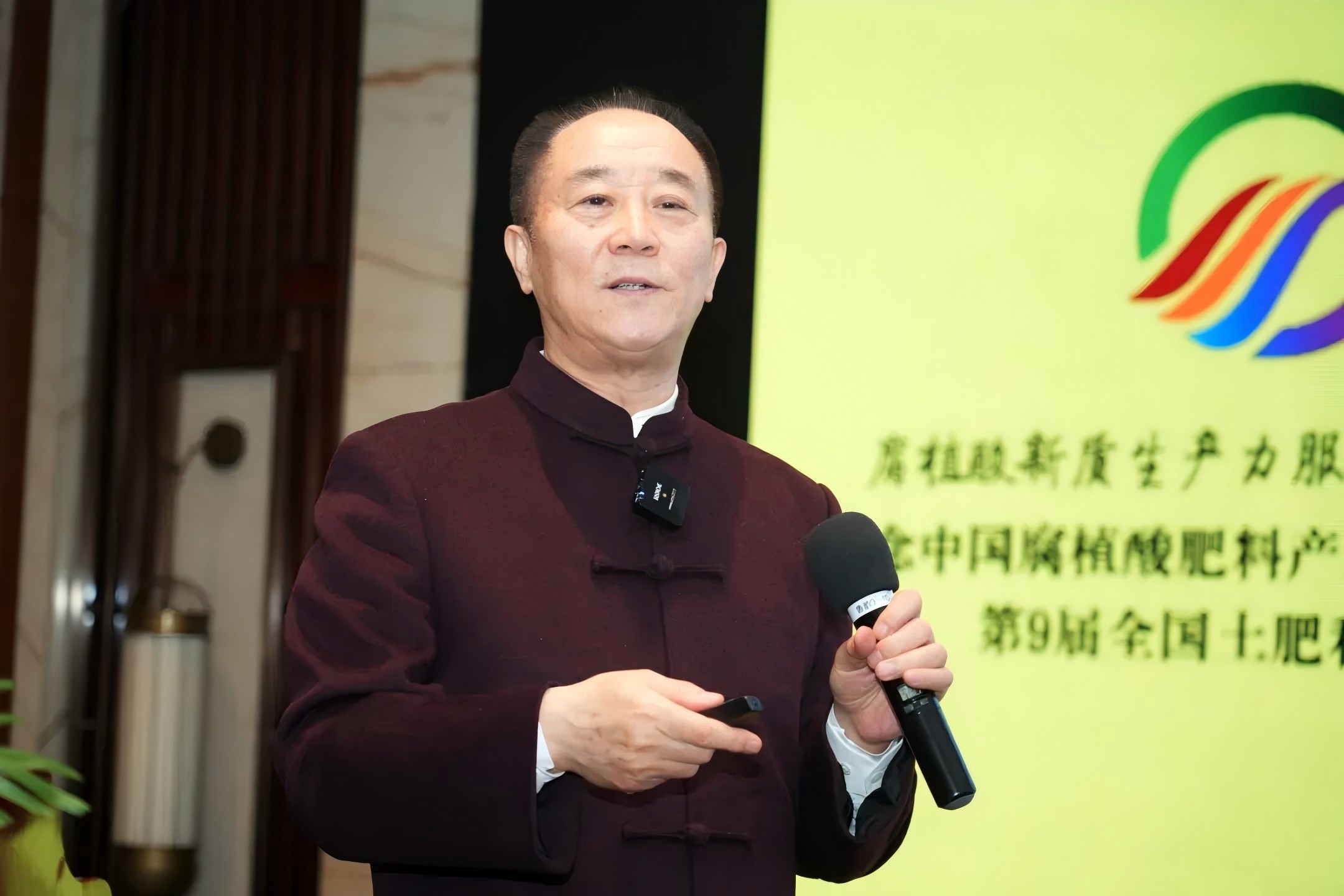 Conmemoración del 50.º aniversario del desarrollo de la industria de fertilizantes con ácido húmico de China y la 9.ª Conferencia Nacional sobre la Armonía de Suelos y Fertilizantes.jpg