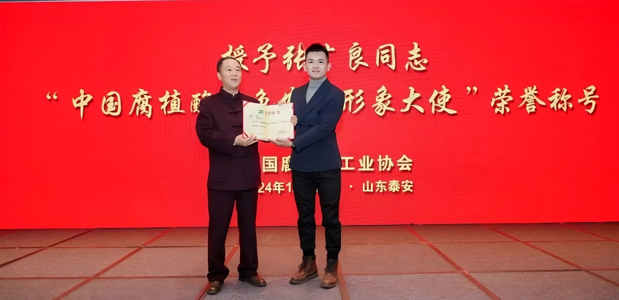 Conmemoración del 50.º aniversario del desarrollo de la industria de fertilizantes con ácido húmico de China y la 9.ª Conferencia Nacional sobre la Armonía de Suelos y Fertilizantes.jpg